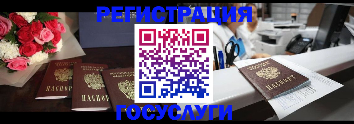 прописка паспорт в Благовещенске