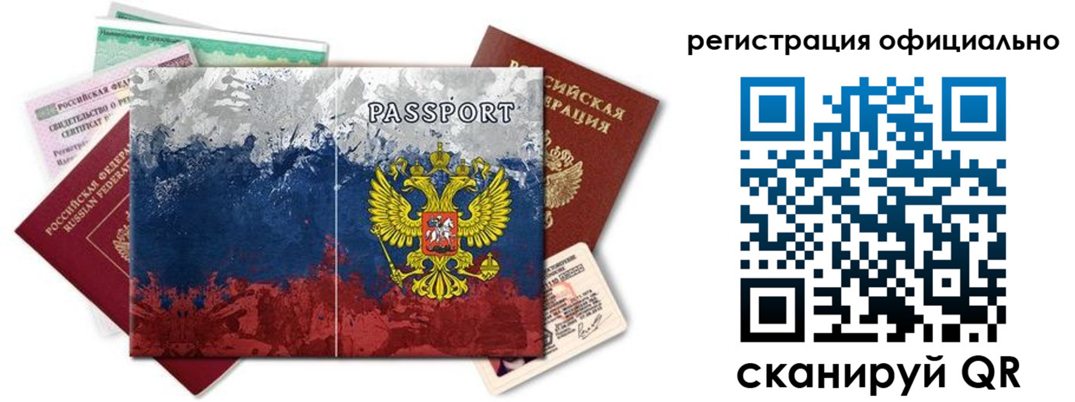 временная регистрация госуслуги в Благовещенске