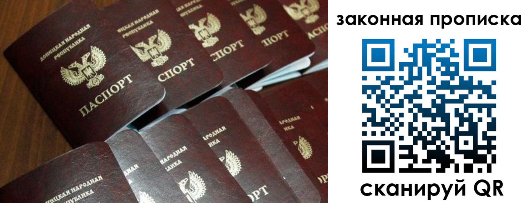 прописка в квартире в Благовещенске