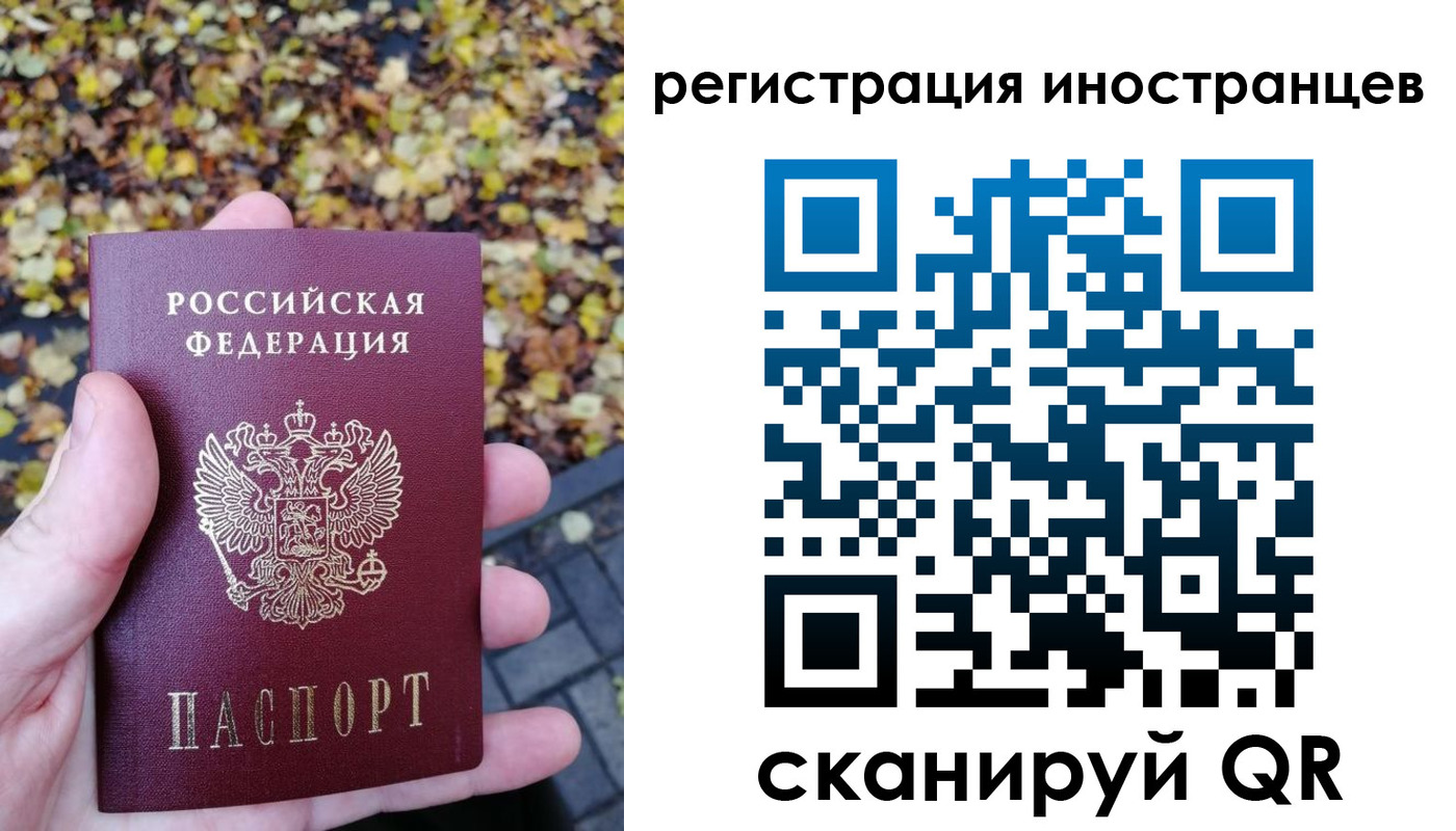 купить прописку в Благовещенске