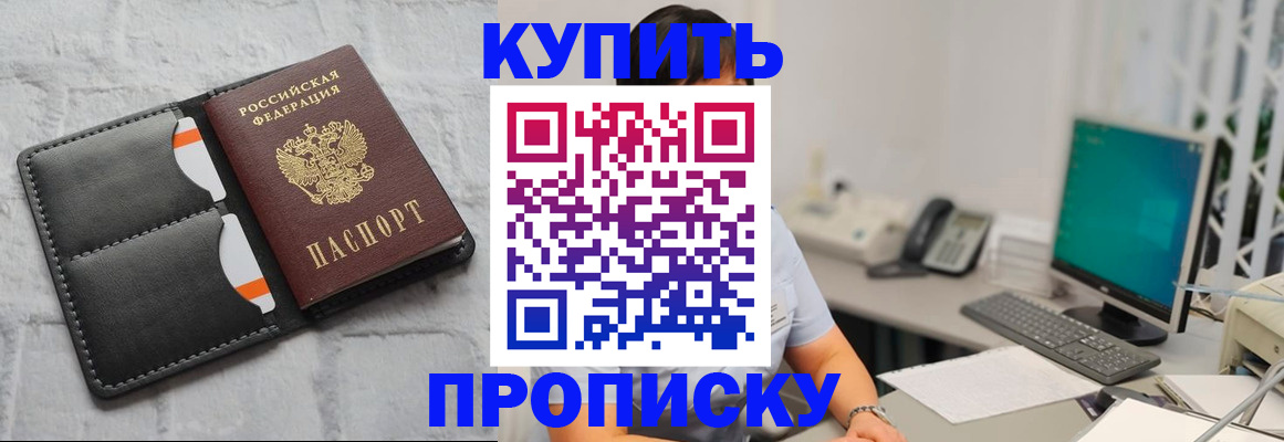 временная регистрация 2025 в Благовещенске