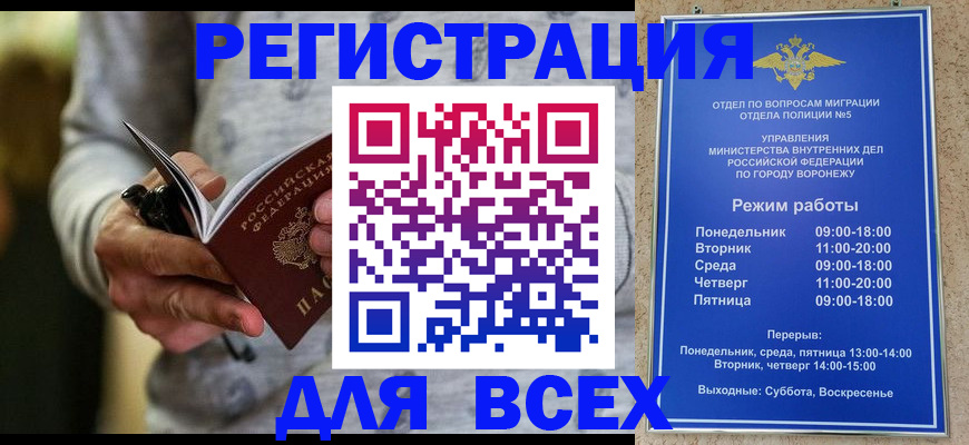 регистрация для дет. сада в Благовещенске